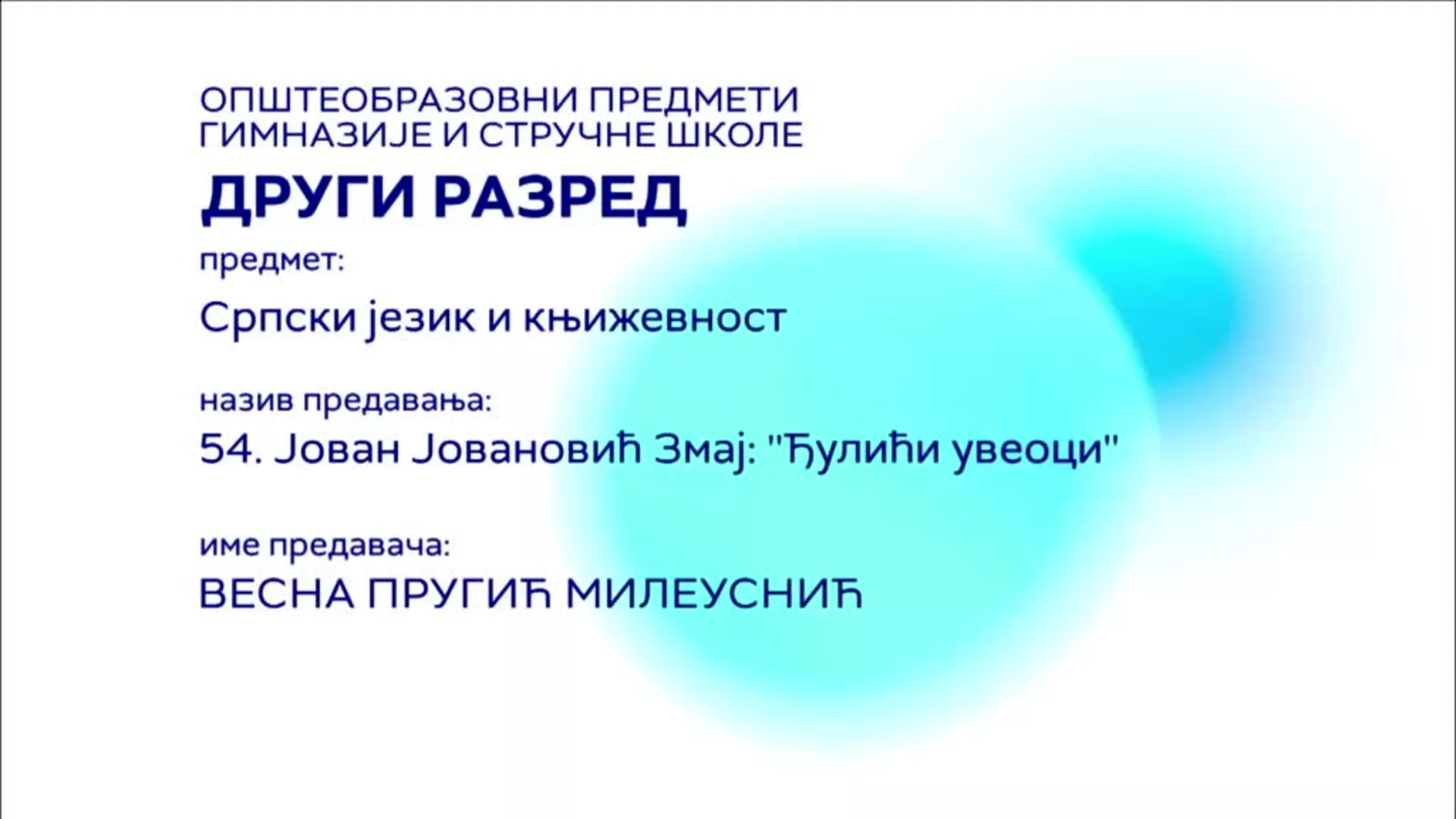 СШ2 – Српски језик и књижевност, 54. час: Јован Јовановић Змај „Ђулићи увеоци“