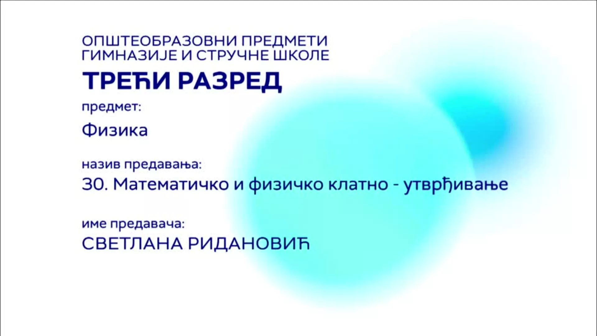 СШ3 – Физика, 30. час: Математичко и физичко клатно (утврђивање)