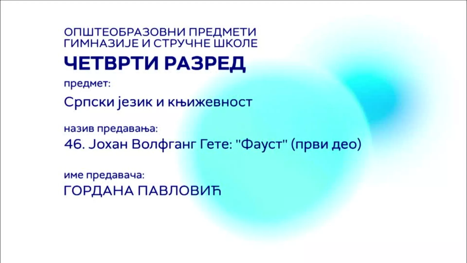 СШ4 – Српски језик и књижевност, 46. час: Јохан Волфганг Гете „Фауст“ (1. део)