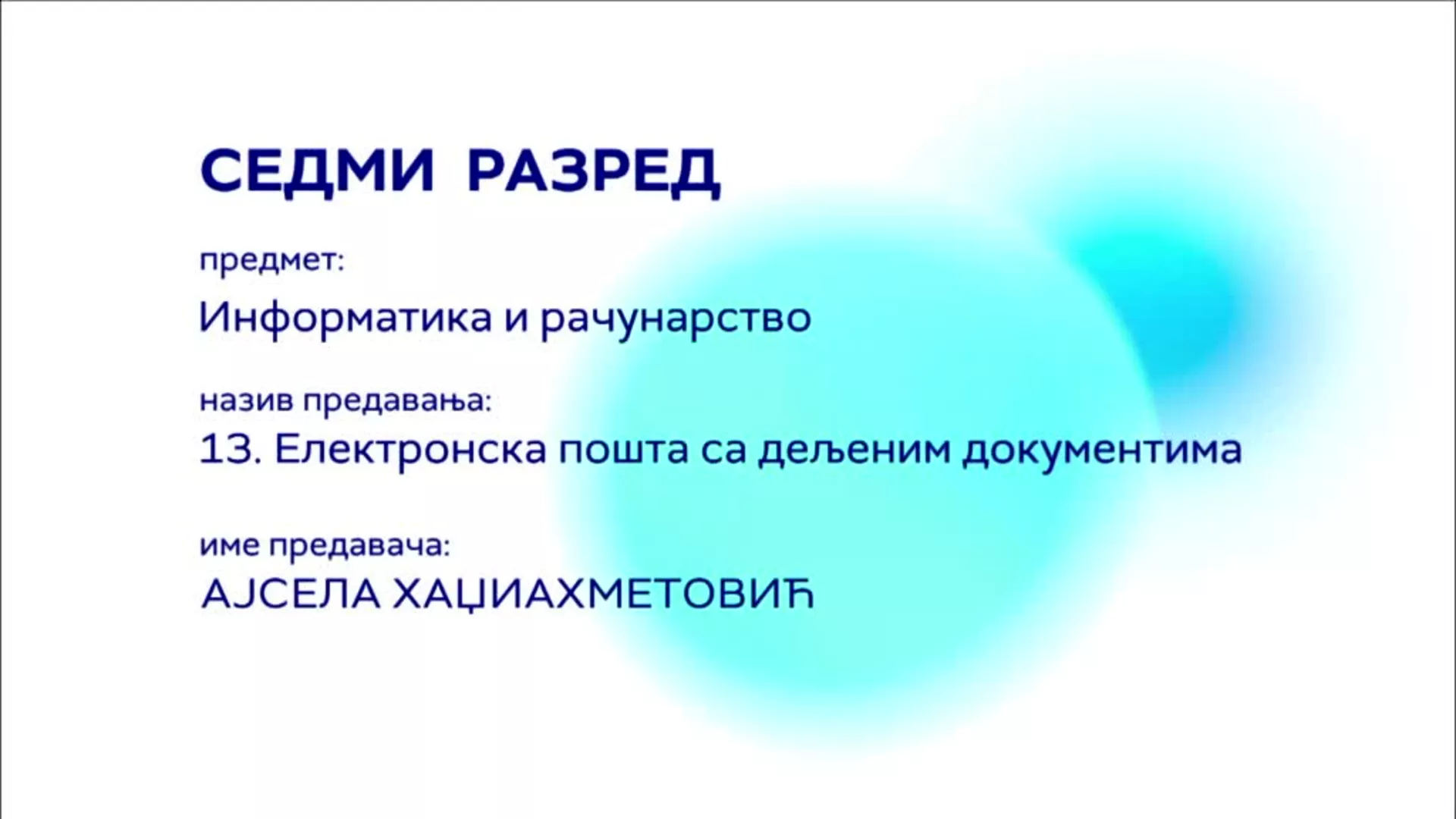 ОШ7 – Информатика и рачунарство, 13. час: Електронска пошта са дељеним документима