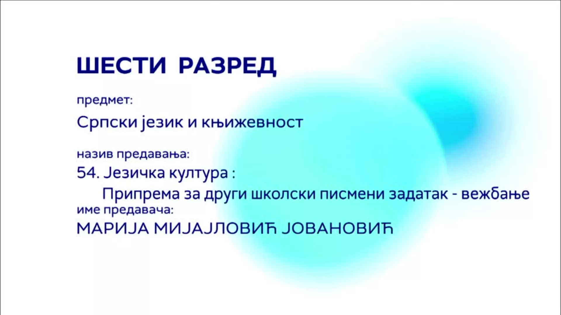 ОШ6 – Српски језик и књижевност, 54. час: Језичка култура: Припрема за други школски писмени задатак - вежбање