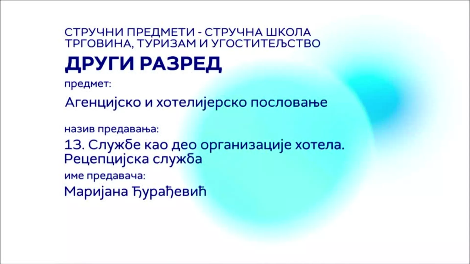 СШ2 – Агенцијско и хотелијерско пословање, 13. час: Службе као део организације хотела. Рецепцијска служба