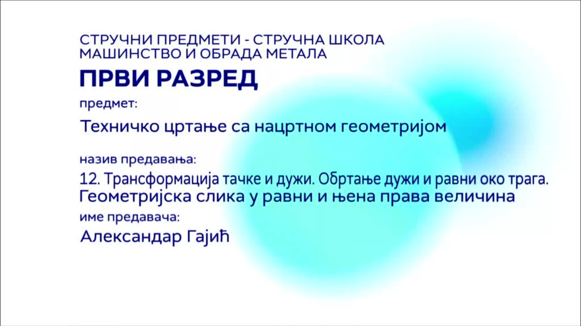 СШ1 – Техничко цртање са нацртном геометријом, 12. час: Трансформација тачке и дужи. Обртање дужи и равни око трага...