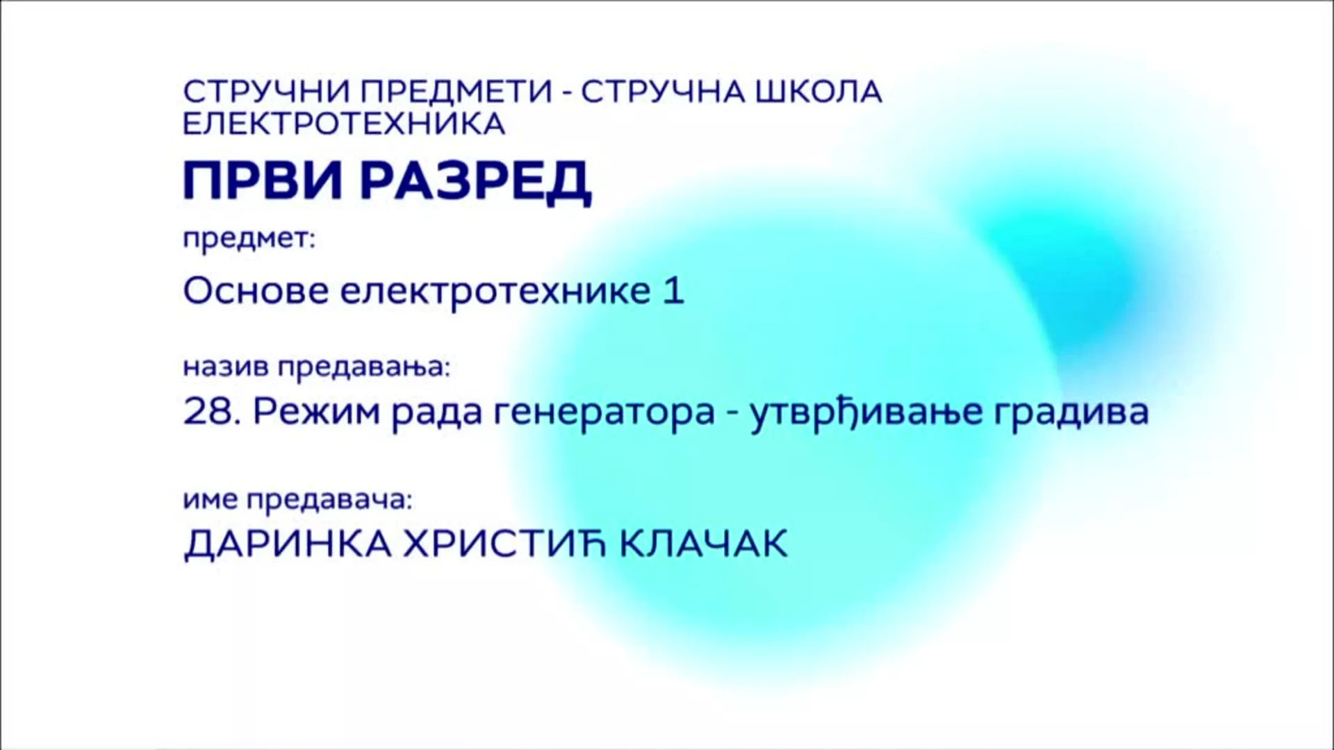 СШ1 – Основе електротехнике, 28. час: Режим рада генератора – утврђивање градива