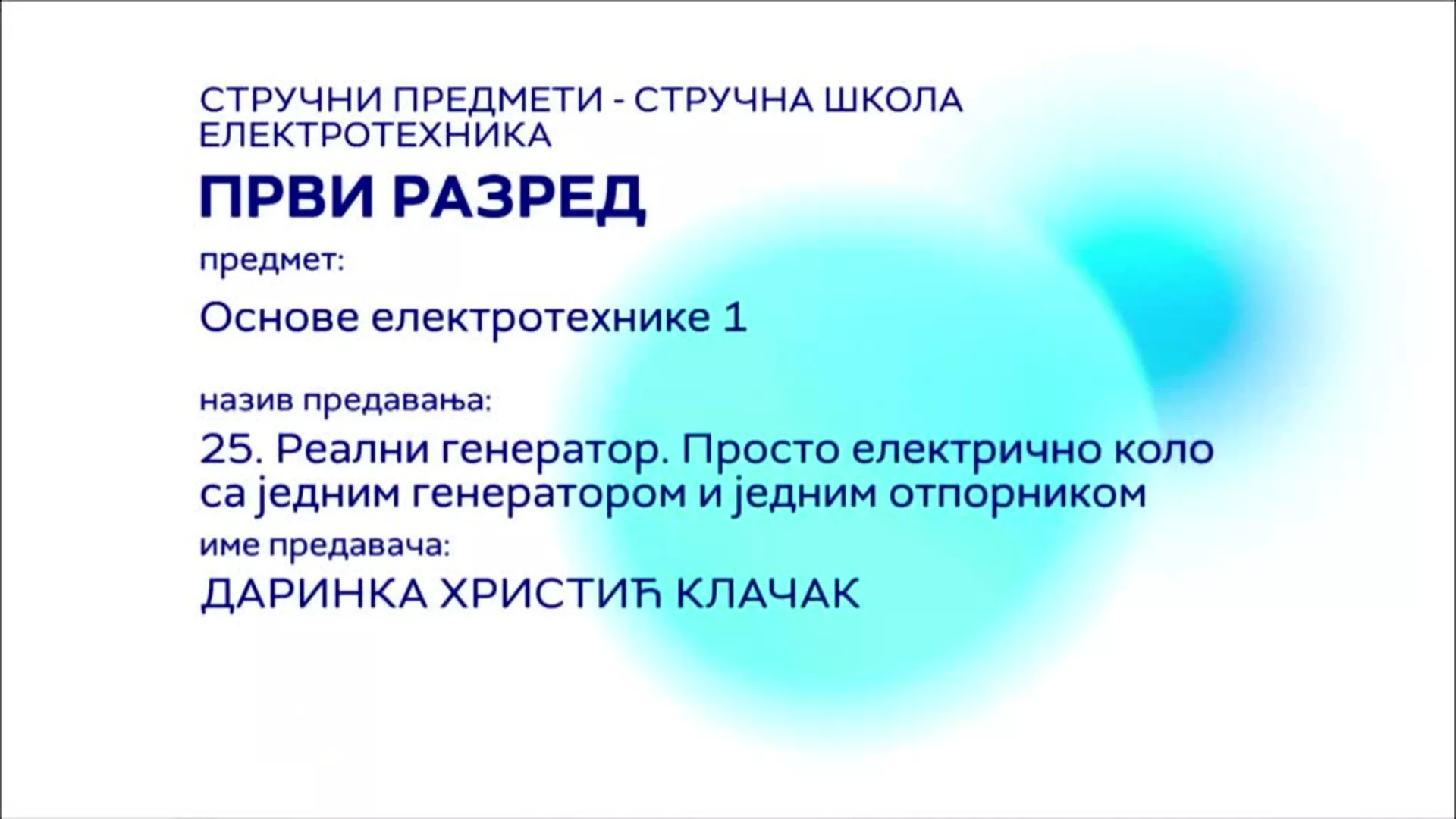СШ1 – Основе електротехнике, 25. час: Реални генератор. Просто електрично коло са једним генератором и једним отпорником