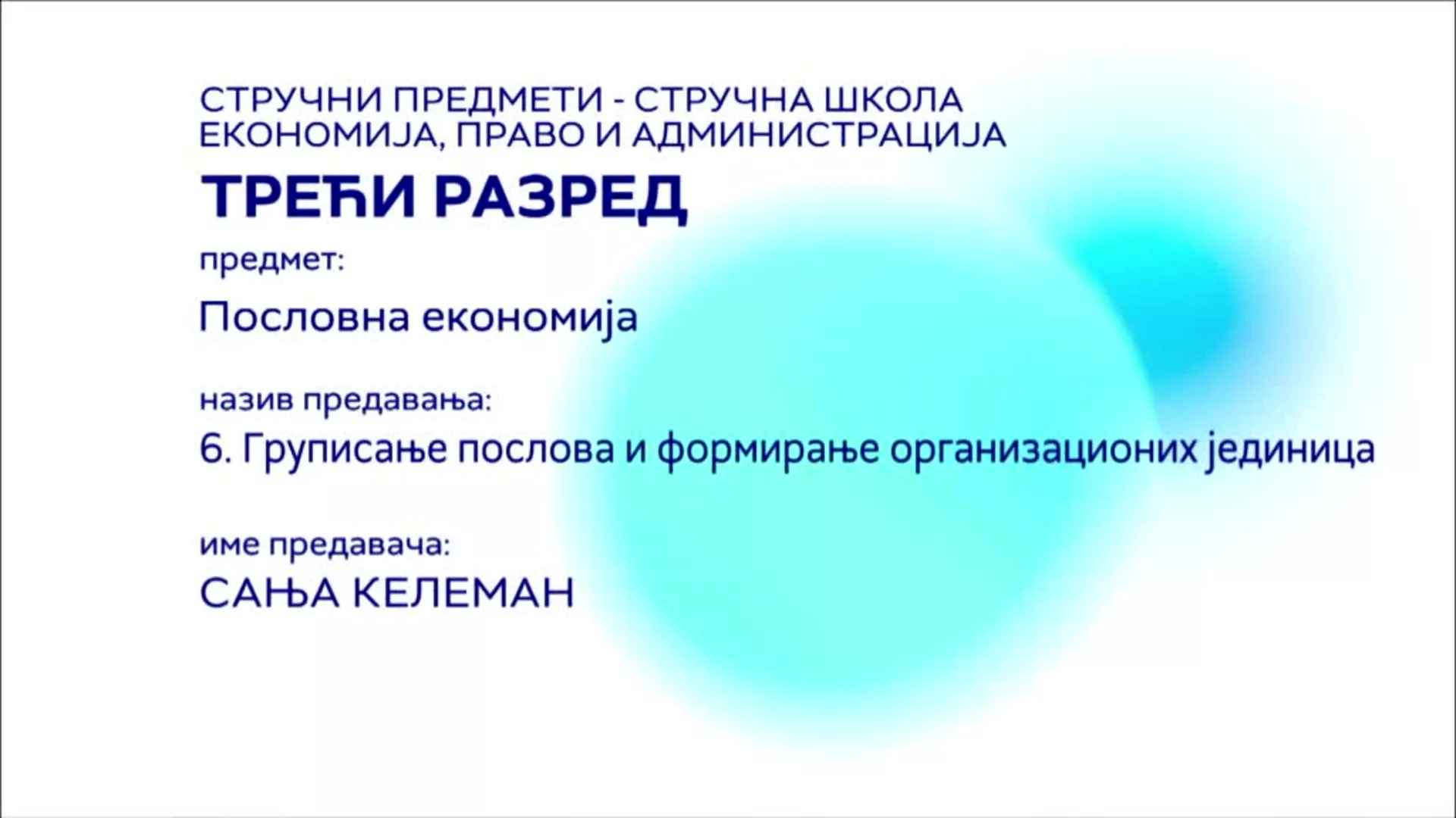 СШ3 – Пословна економија, 6. час: Груписање послова и формирање организационих јединица