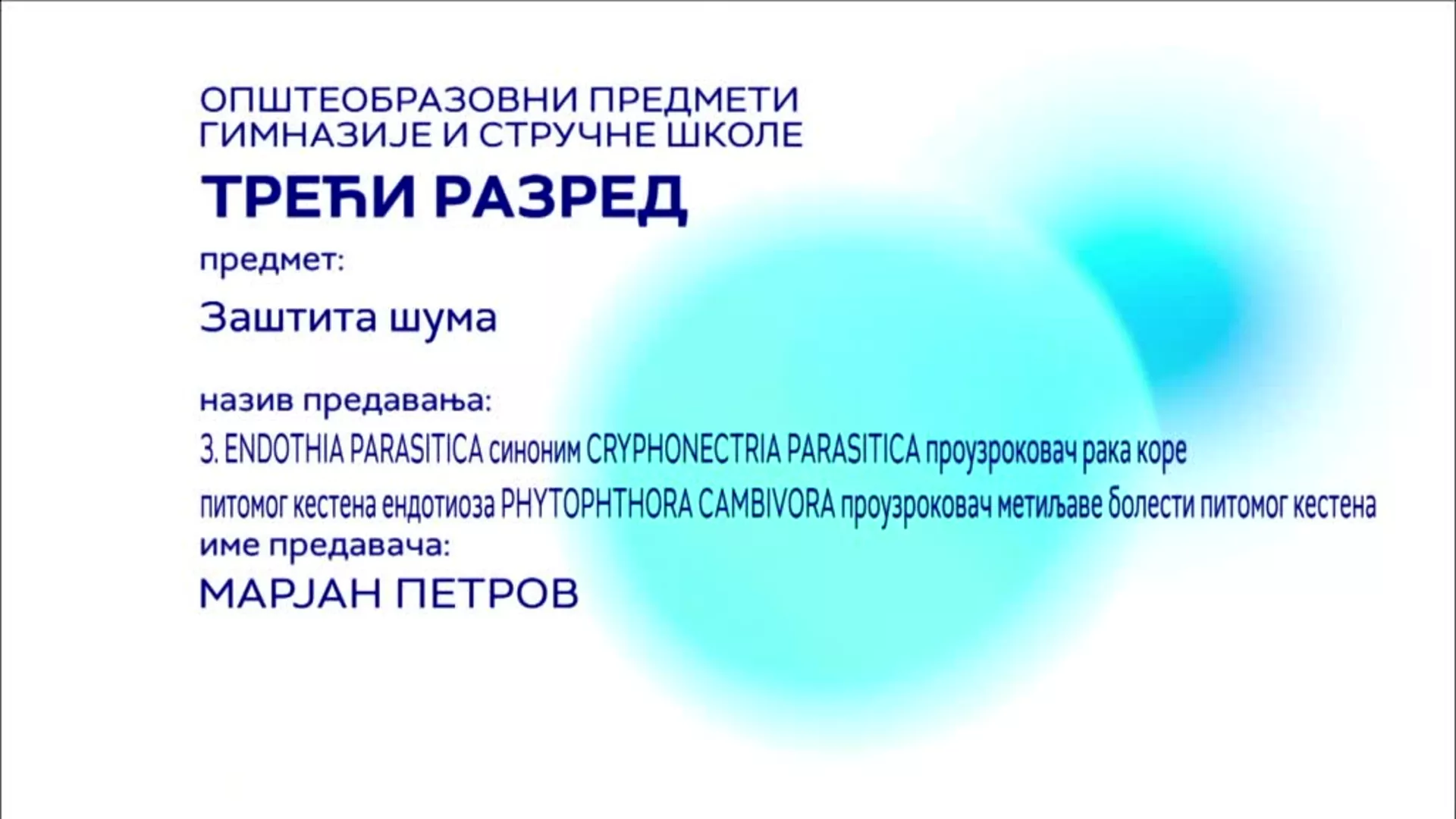 СШ3 – Заштита шума, 3. час: Endothia Parasitica (Cryphonectria Parasitica), проузроковач рака коре питомог кестена ендотиоза