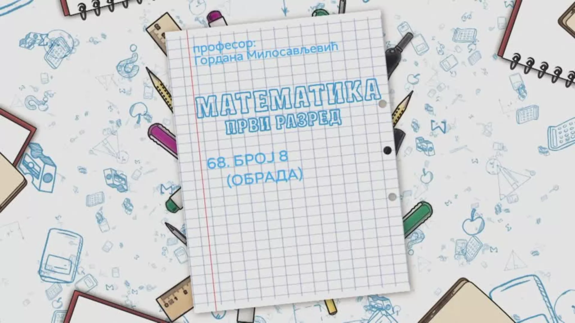 ОШ1 – Математика, 68. час: Број 8 (обрада)