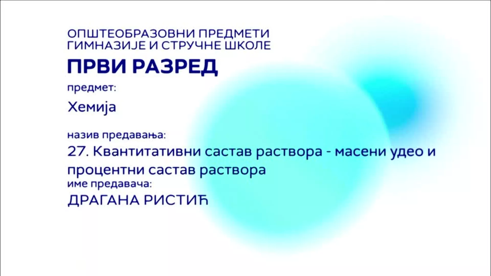СШ1 – Хемија, 27. час: Квантитативни састав раствора – масени удео и процентни састав раствора