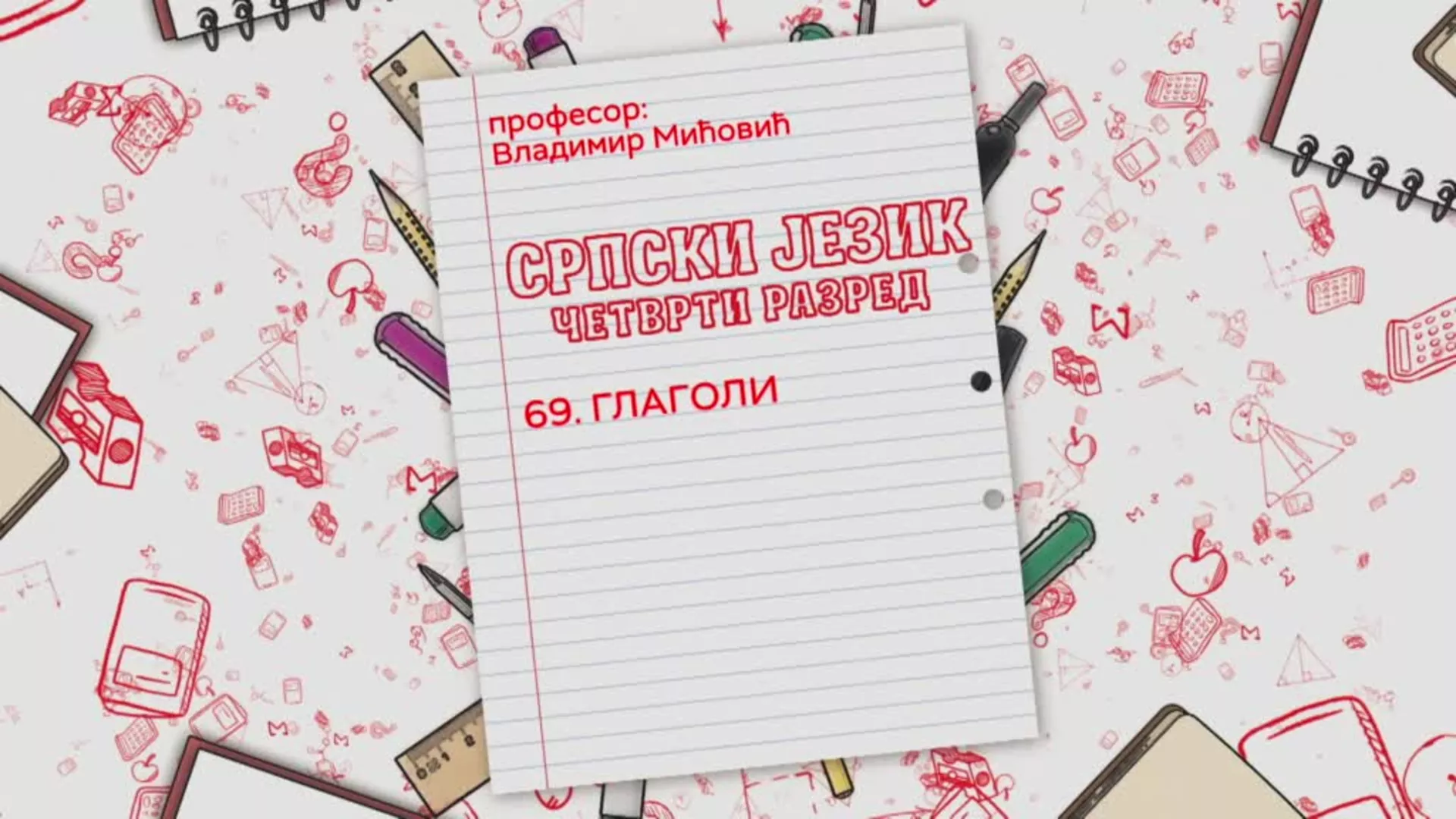 ОШ4 – Српски језик, 69. час: Глаголи