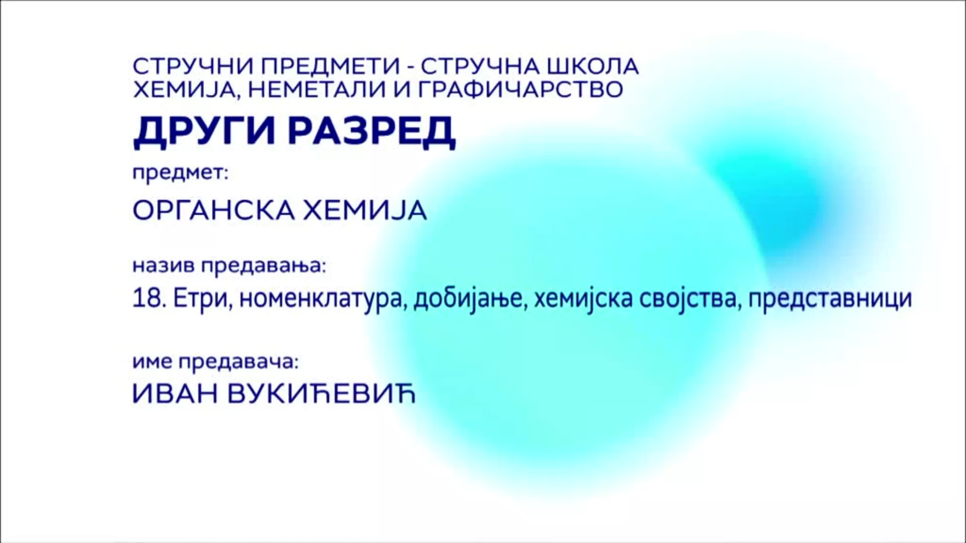 СШ2 – Органска хемија, 18. час: Етри, номенклатура, добијање, хемијска својства, представници