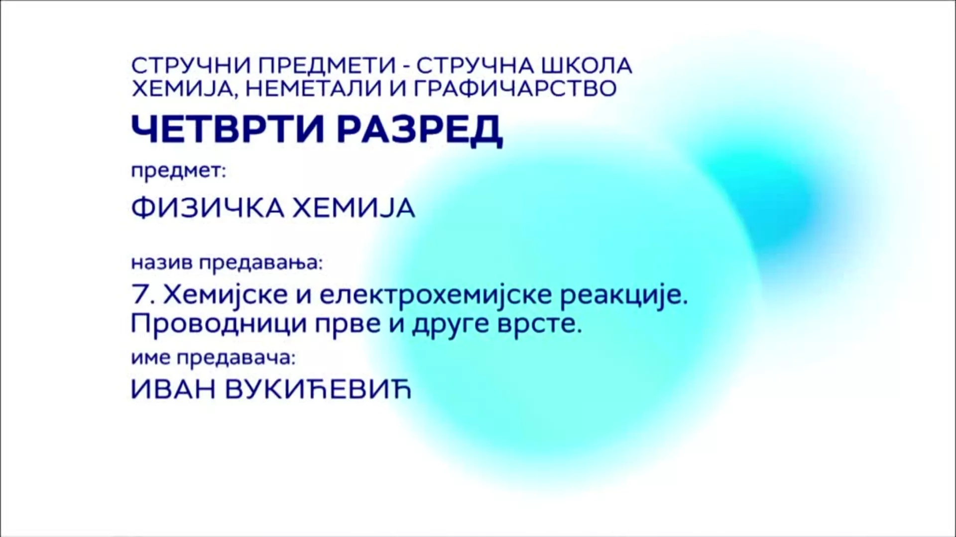 СШ4 – Физичка хемија, 7. час: Хемијске и електрохемијске реакције. Проводници прве и друге врсте.