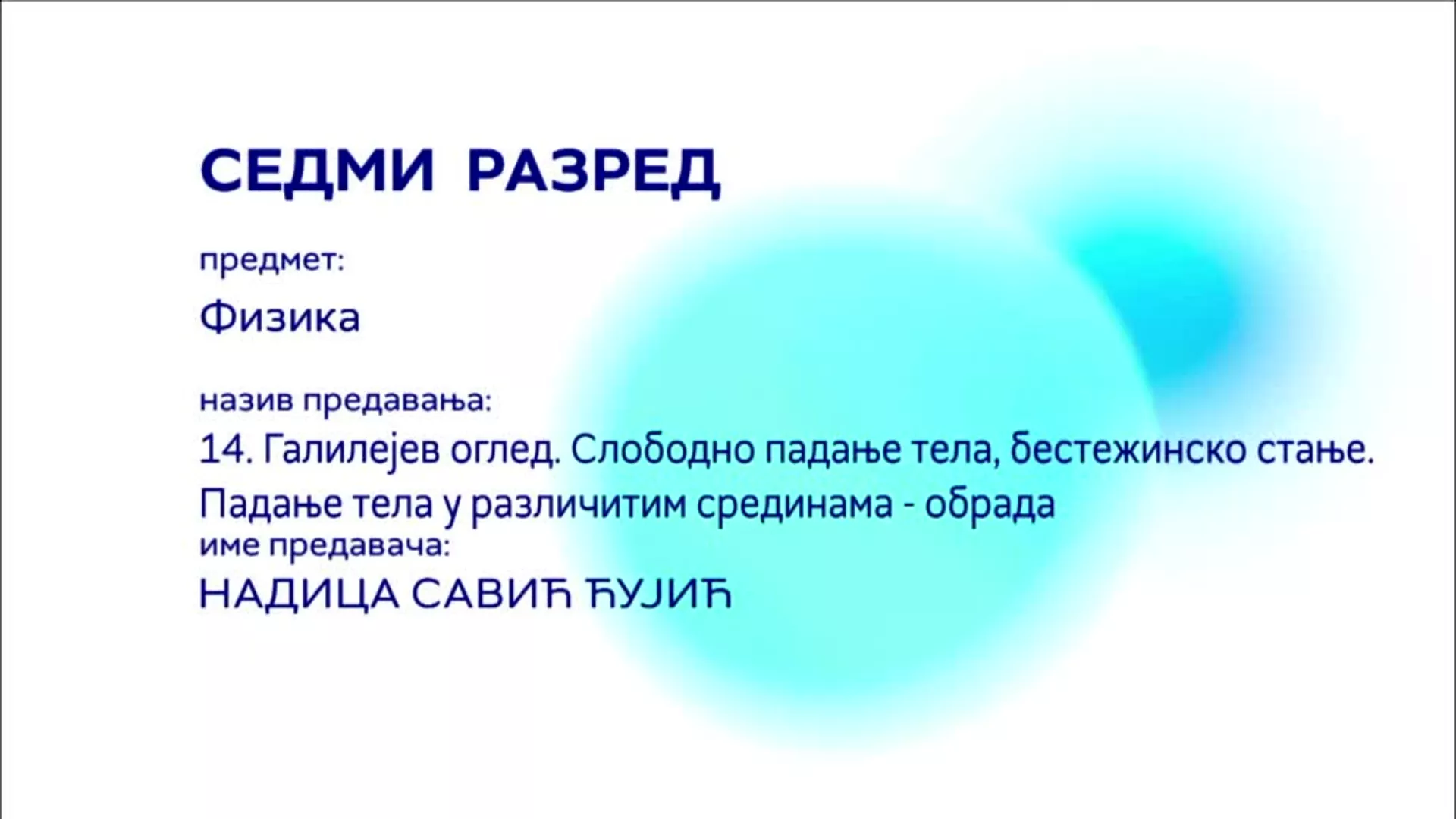 ОШ7 – Физика, 14. час: Галилејев оглед, слободно падање тела, бестежинско стање (обрада)