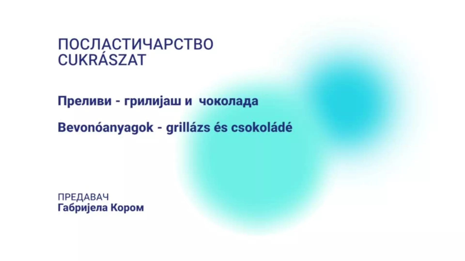 ДО – СУХТШ211 – Посластичарство: Преливи – грилијаш и чоколада (мађарски језик)