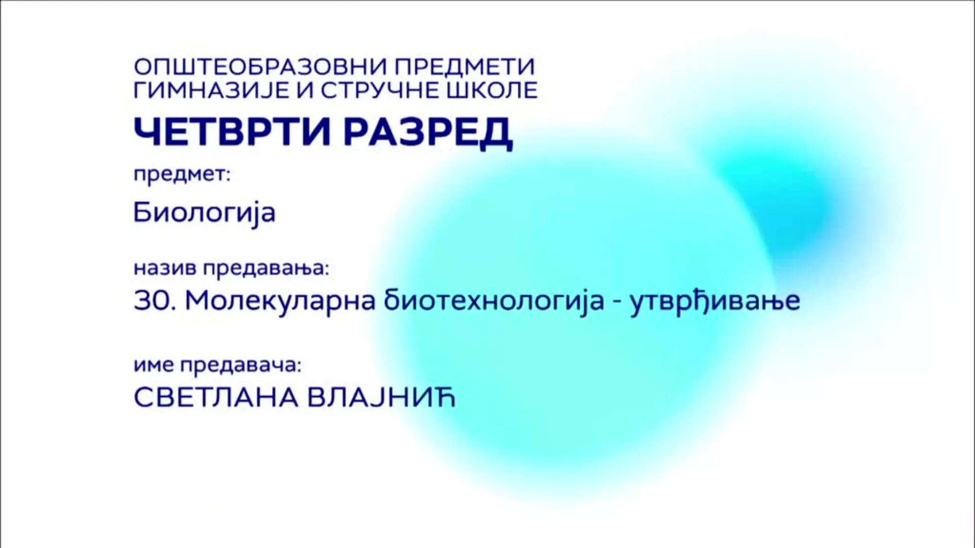 СШ4 – Биологија, 30. час: Молекуларна биотехнологија - утврђивање
