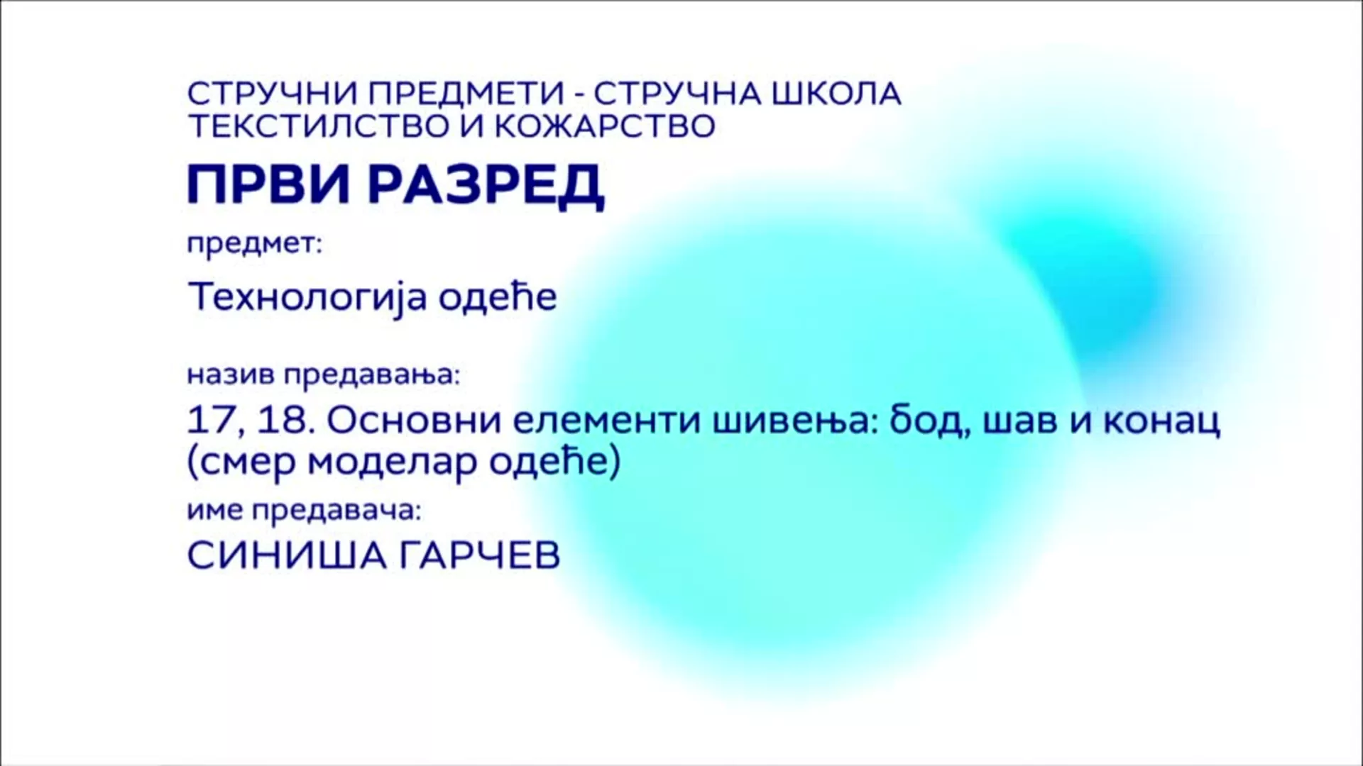 СШ1 – Технологија одеће, 17. и 18. час: Основни елементи шивења: бод, шав и конац (смер моделар одеће)