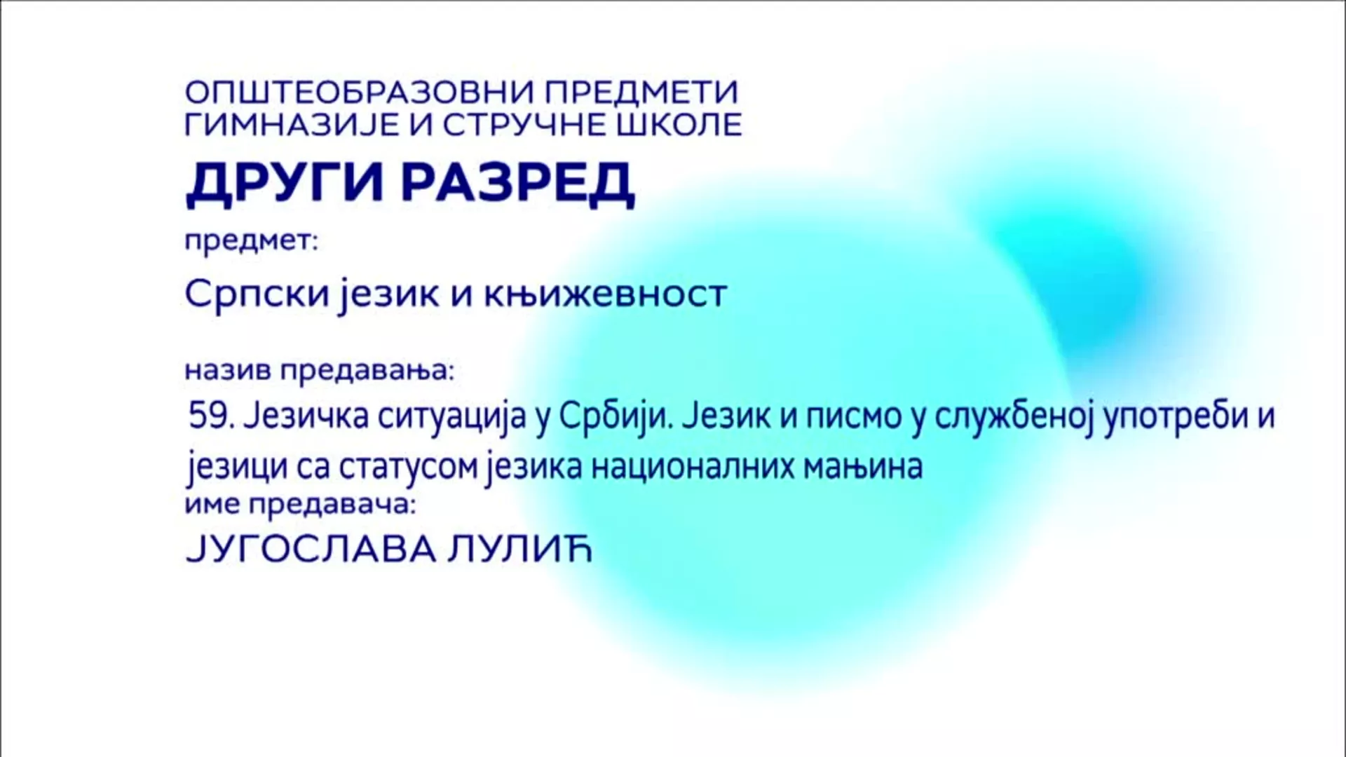 СШ2 – Српски језик и књижевност, 59. час: Језичка ситуација у Србији. Језик и писмо у службеној употреби...