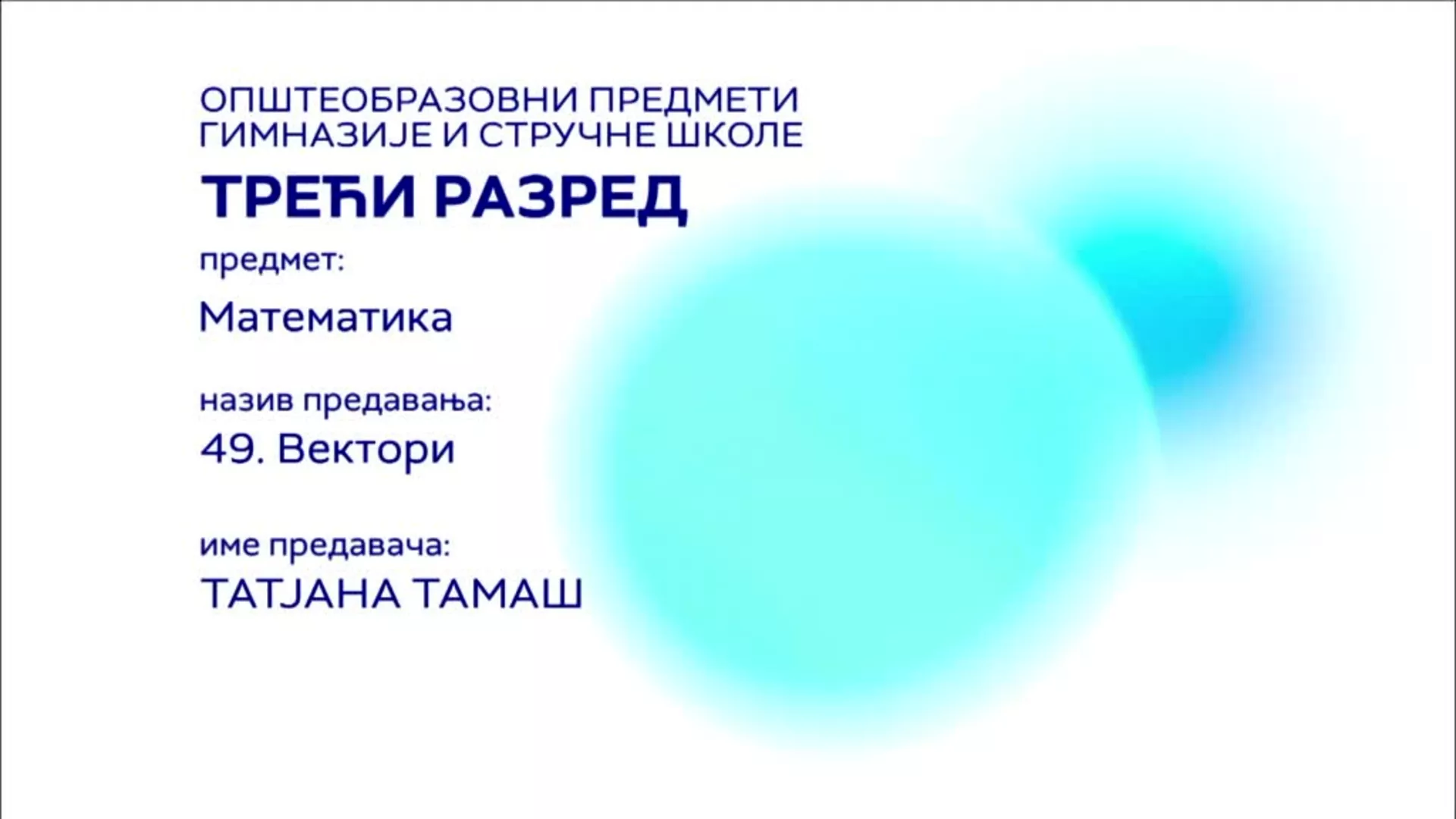 СШ3 – Математика, 49. час: Вектори