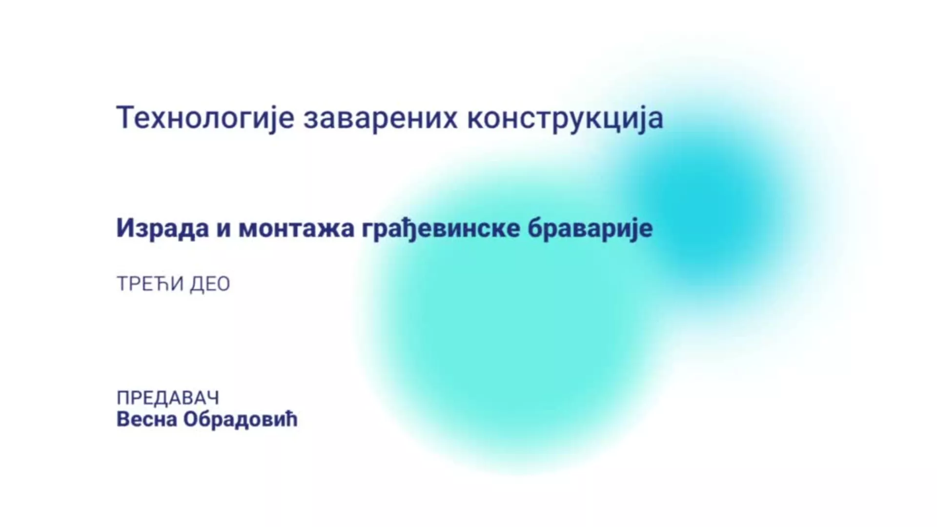 ДО – КГССШ272 – Технологија заварених конструкција: Израда и монтажа грађевинске браварије, 3. део