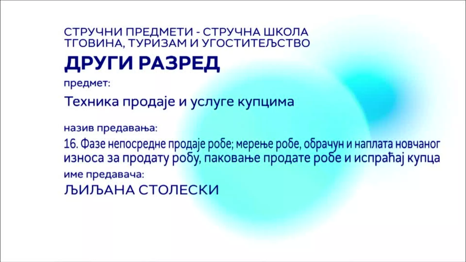 СШ2 – Техника продаје и услуге купцима, 16. час: Фазе непосредне продаје робе; мерење робе; обрачун и наплата новчаног...