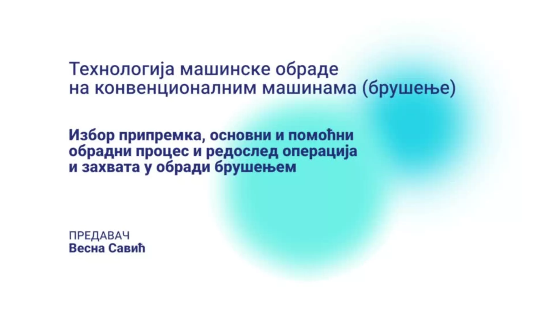 ДО – КГССШ206 – Технологија машинске обраде на конвенционалним машинама: Избор припремка