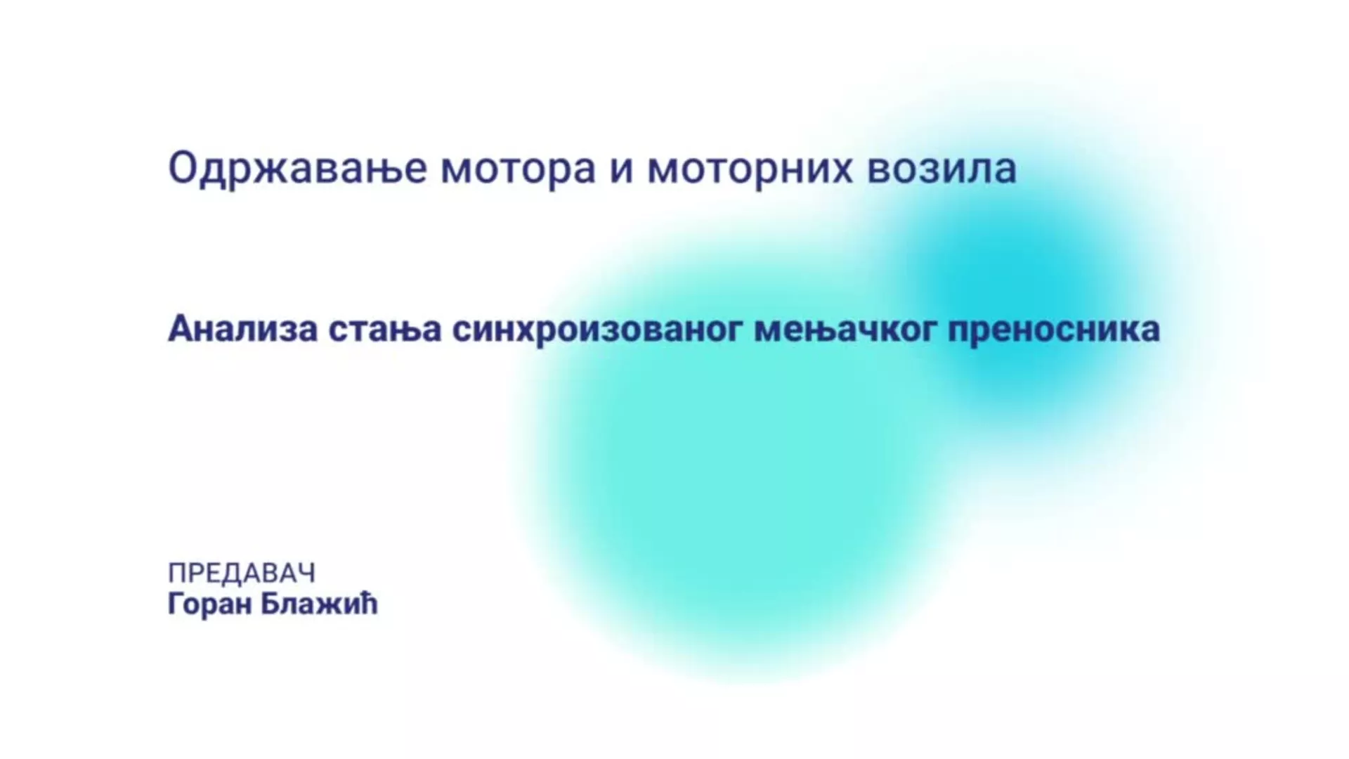 ДО – КГССШ240 – Одржавање мотора и моторних возила: Анализа стања синхронизованог мењачког преносника