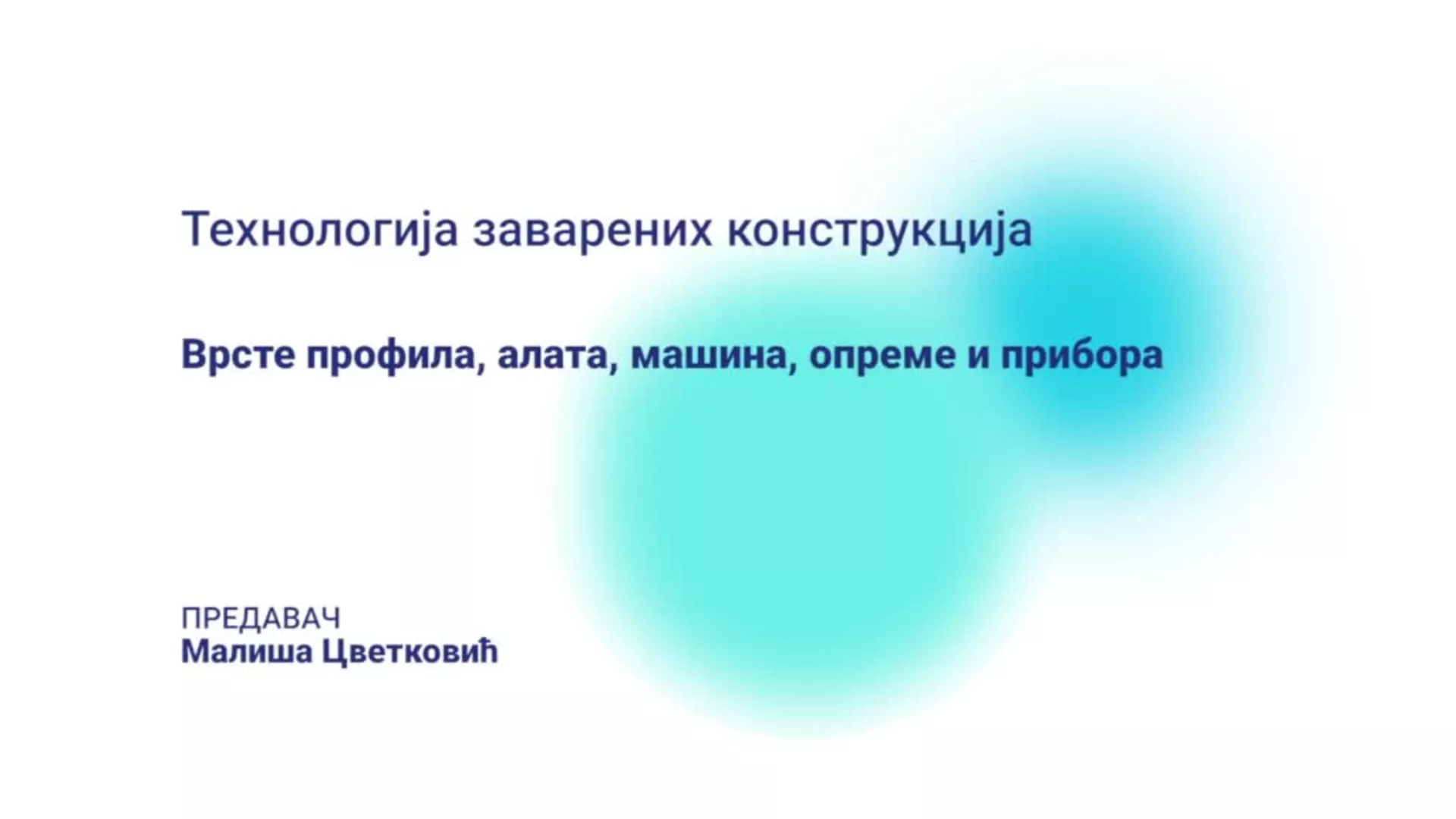 ДО – КГССШ270 – Технологија заварених конструкција: Врсте профила, алата, машина, опреме и прибора