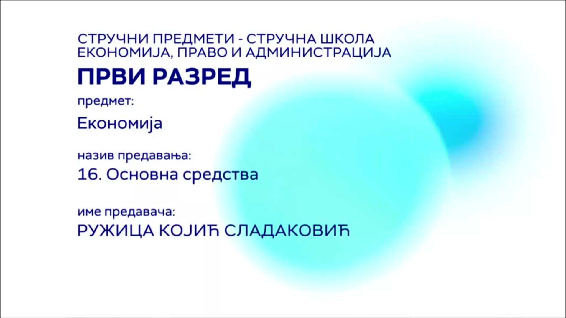СШ1 – Економија, 16. час: Основна средства