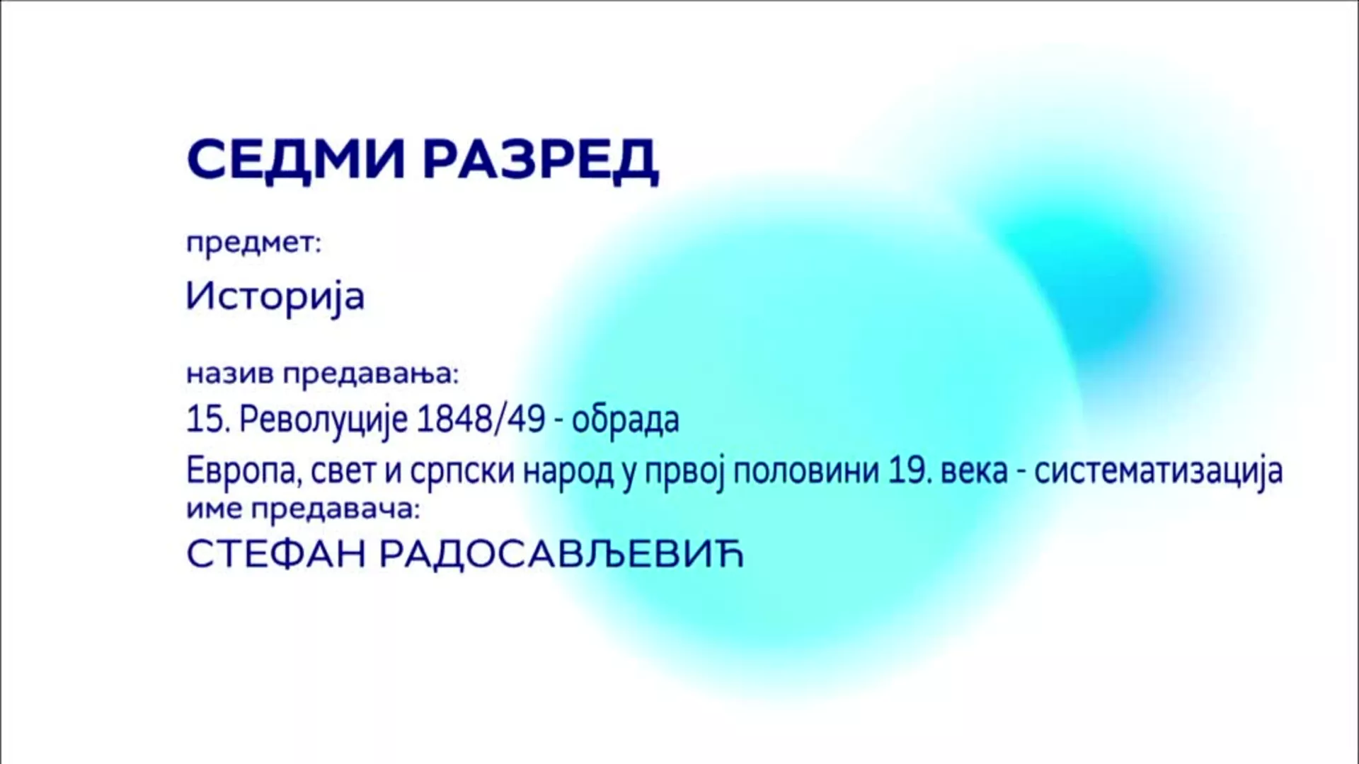 ОШ7 – Историја, 15. час: Револуције 1848/49 (обрада)