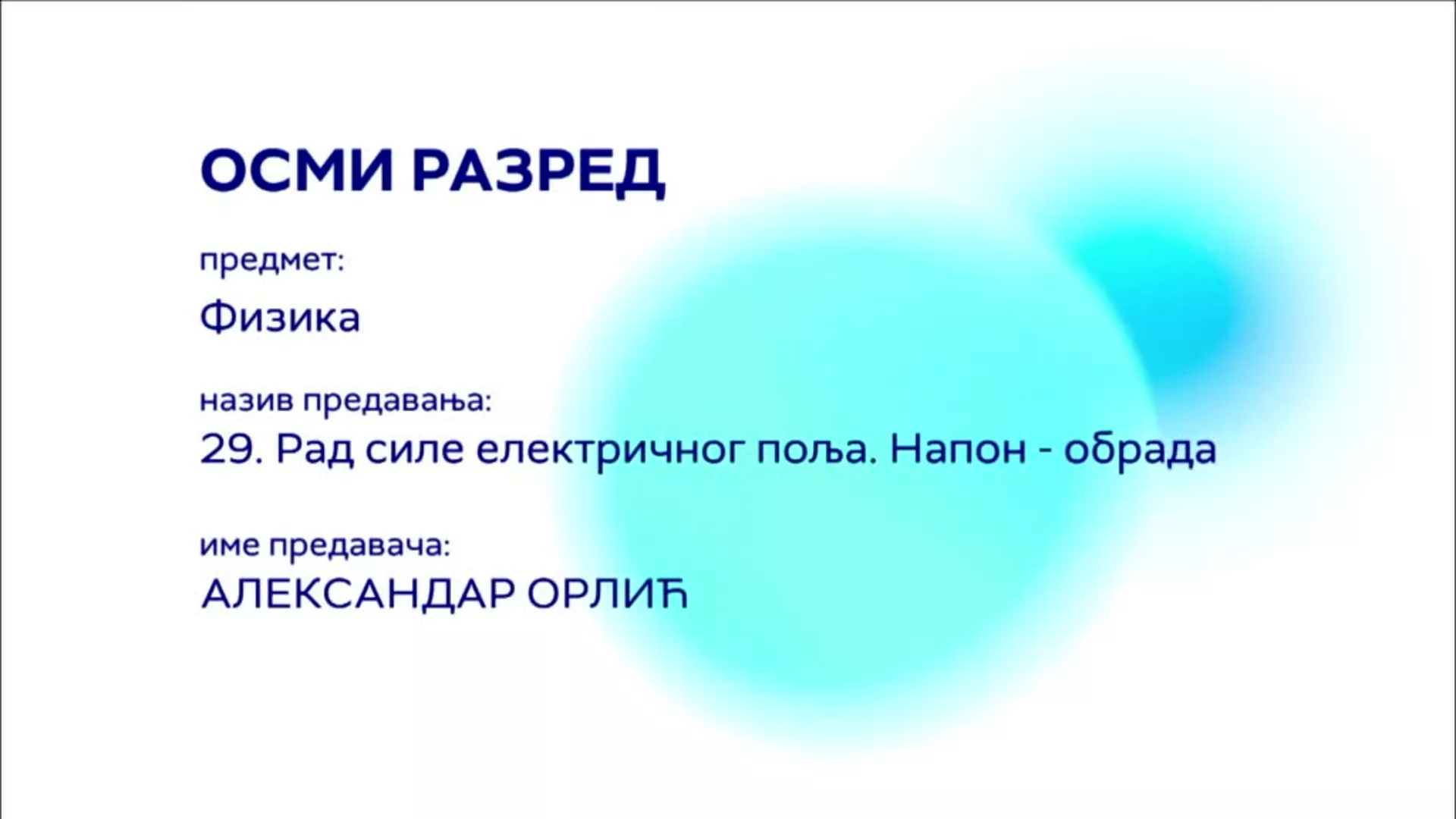 ОШ8 – Физика, 29. час: Рад силе електричног поља, напон (обрада)