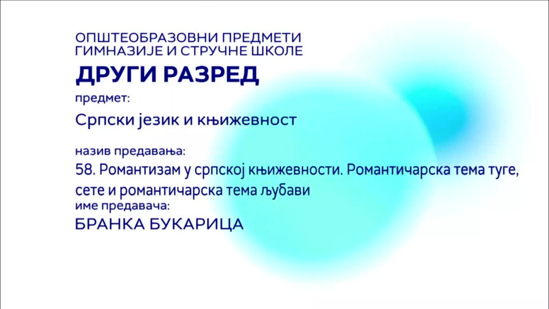 СШ2 – Српски језик и књижевност, 58. час: Романтизам у српској књижевности. Романтичарска тема туге, сете и ром. тема љубави