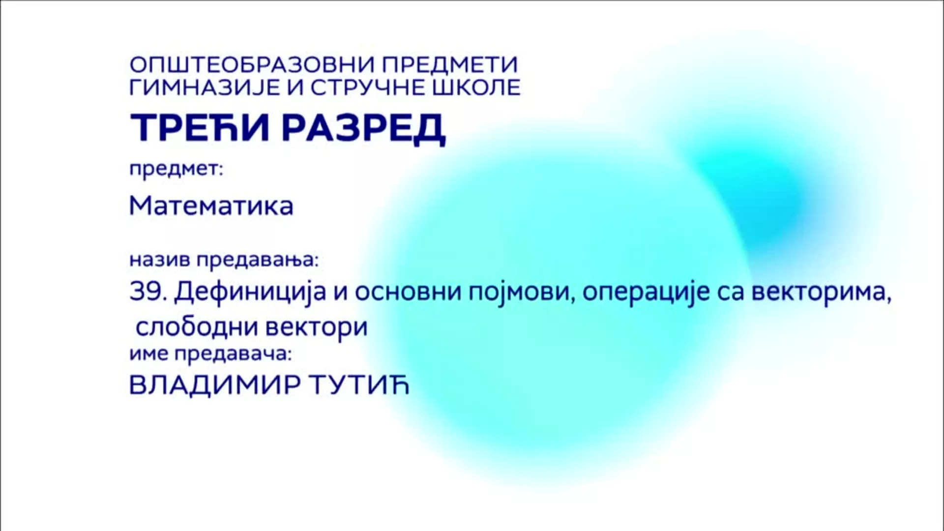 СШ3 – Математика, 39. час: Дефиниција и основни појмови, операције са векторима, слободни вектори