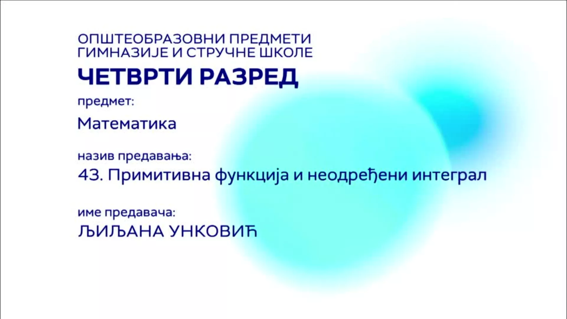 СШ4 – Математика, 43. час: Примитивна функција и неодређени интеграл