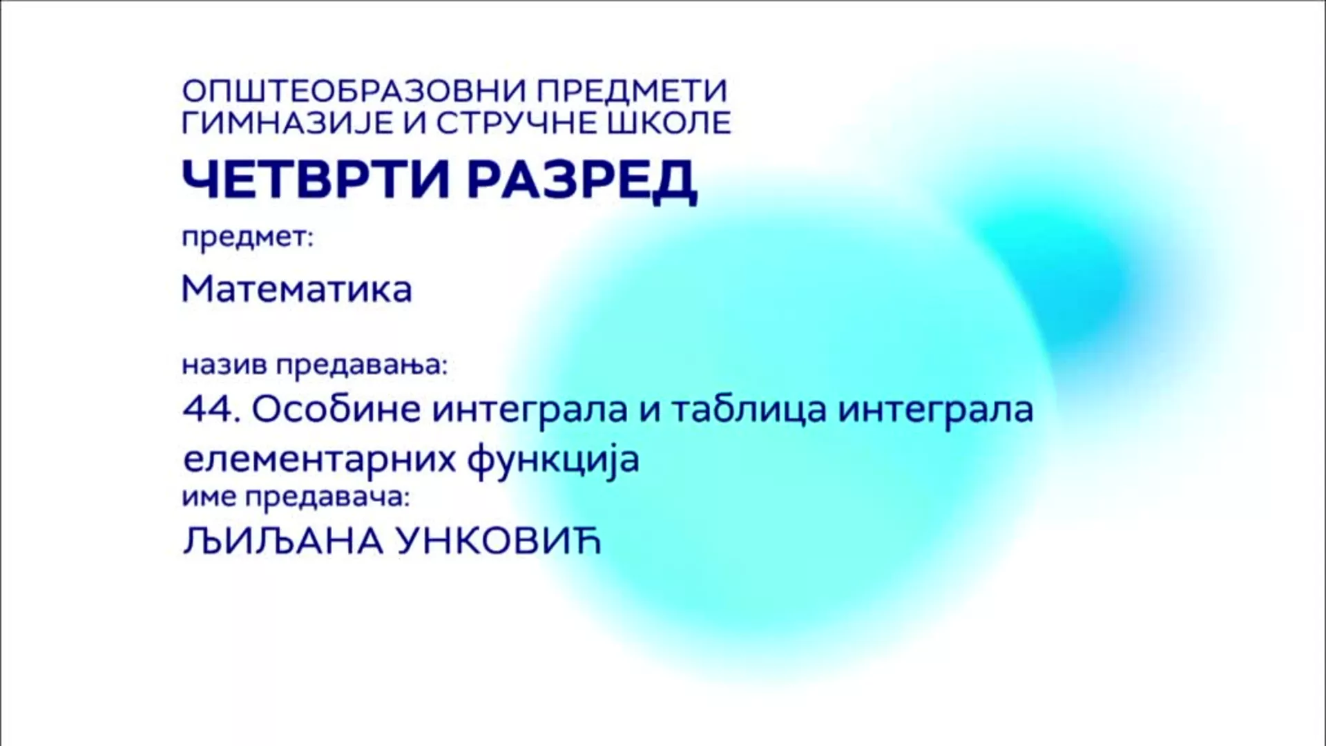 СШ4 – Математика, 44. час: Особине интеграла и таблица интеграла елементарних функција