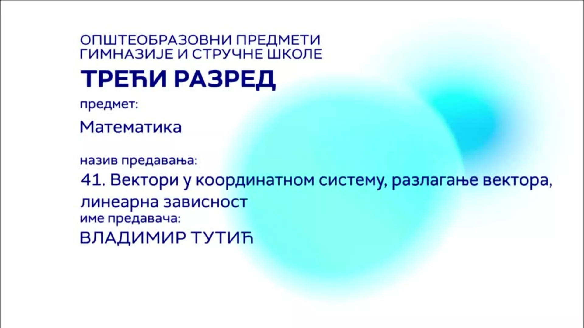 СШ3 – Математика, 41. час: Вектори у координатном систему, разлагање вектора, линеарна зависност