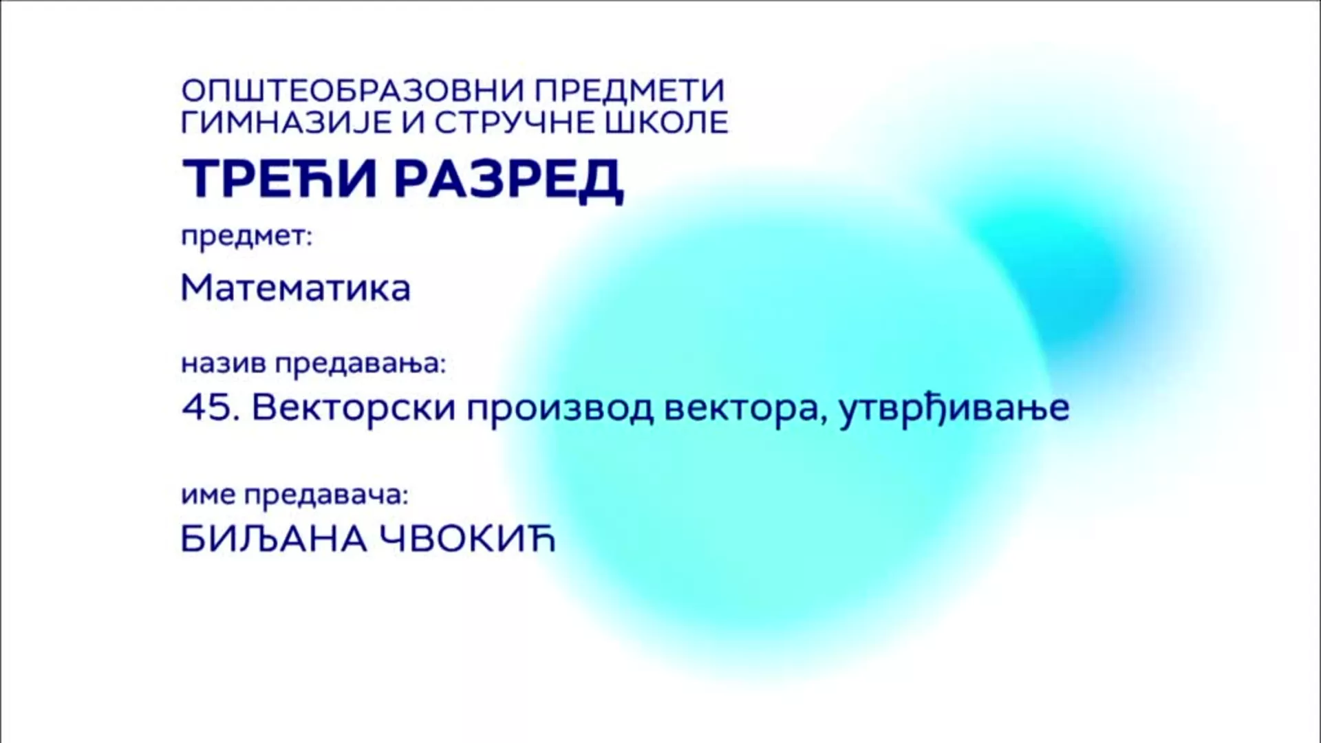 СШ3 – Математика, 45. час: Векторски производ вектора, утврђивање