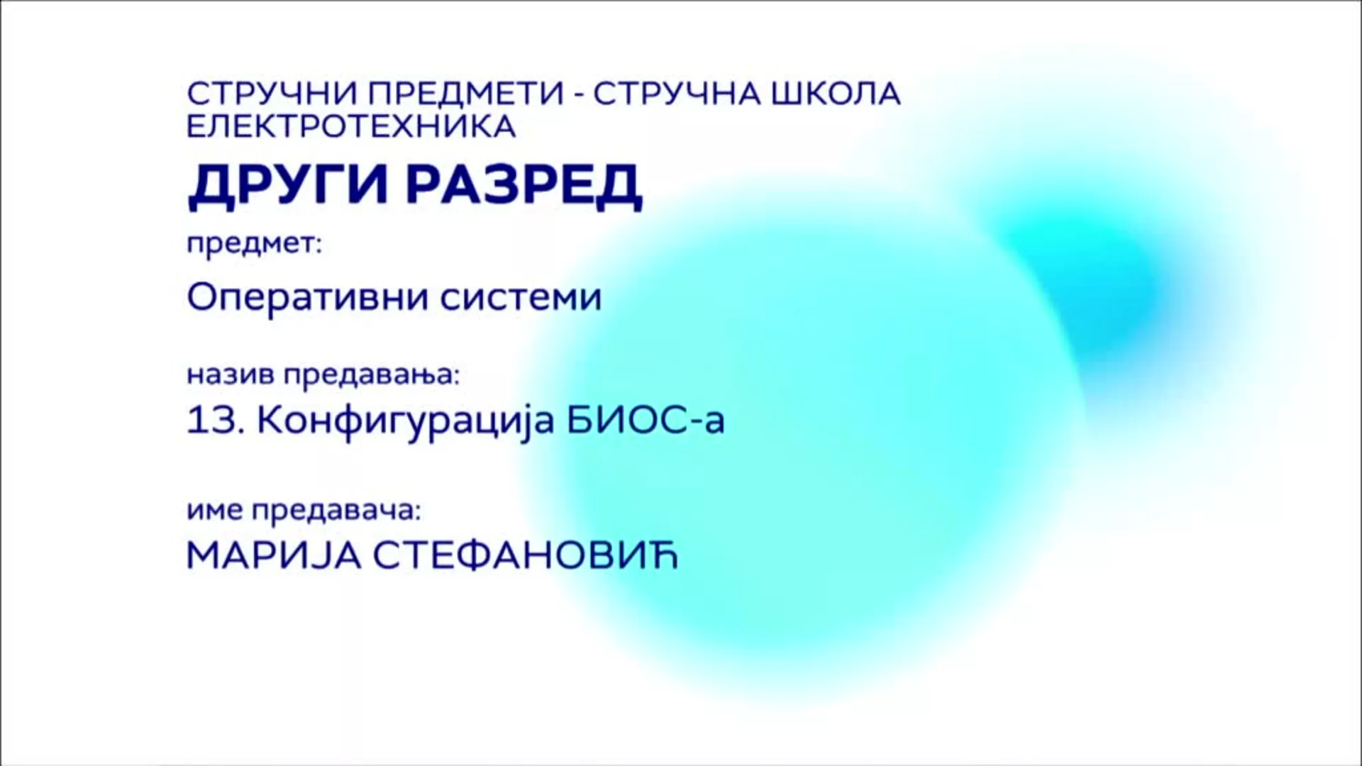 СШ2 – Оперативни системи, 13. час: Конфигурација БИОС-а