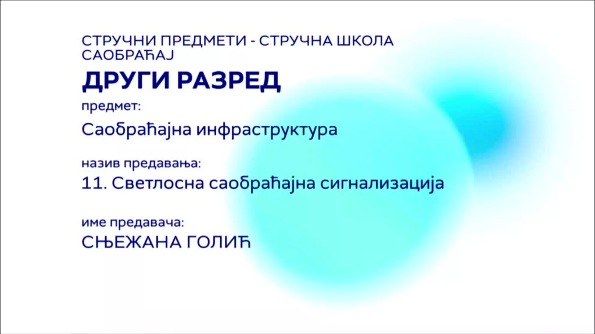 СШ2 – Саобраћајна инфраструктура, 11. час: Светлосна саобраћајна сигнализација