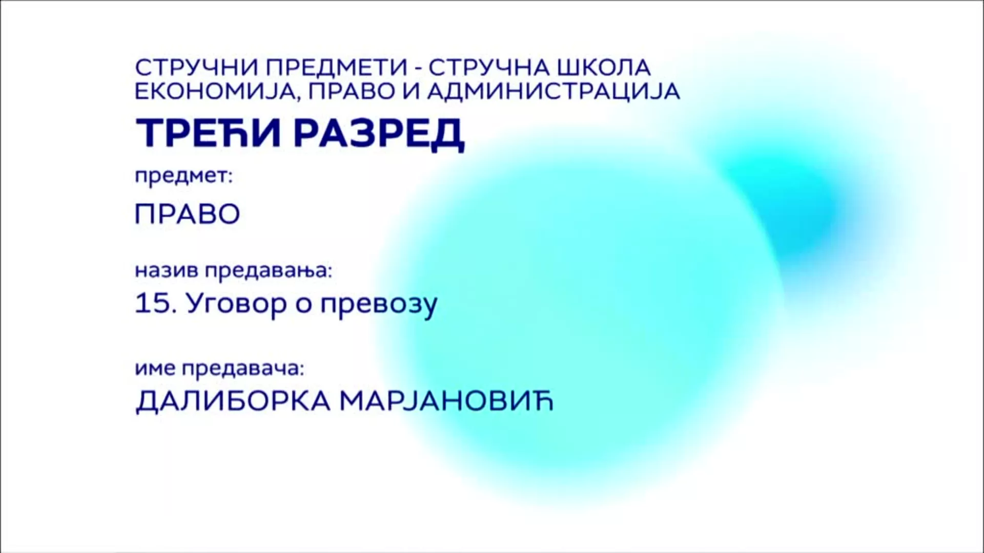 СШ3 – Право, 15. час: Уговор о превозу