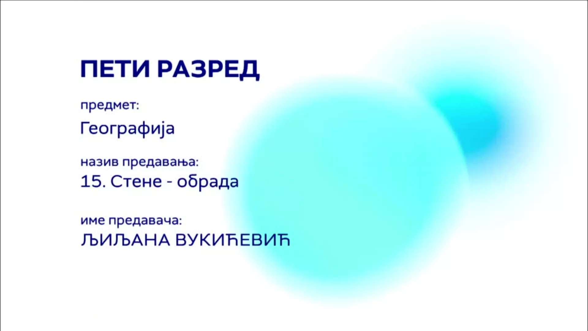 ОШ5 – Географија, 15. час: Стене (обрада)