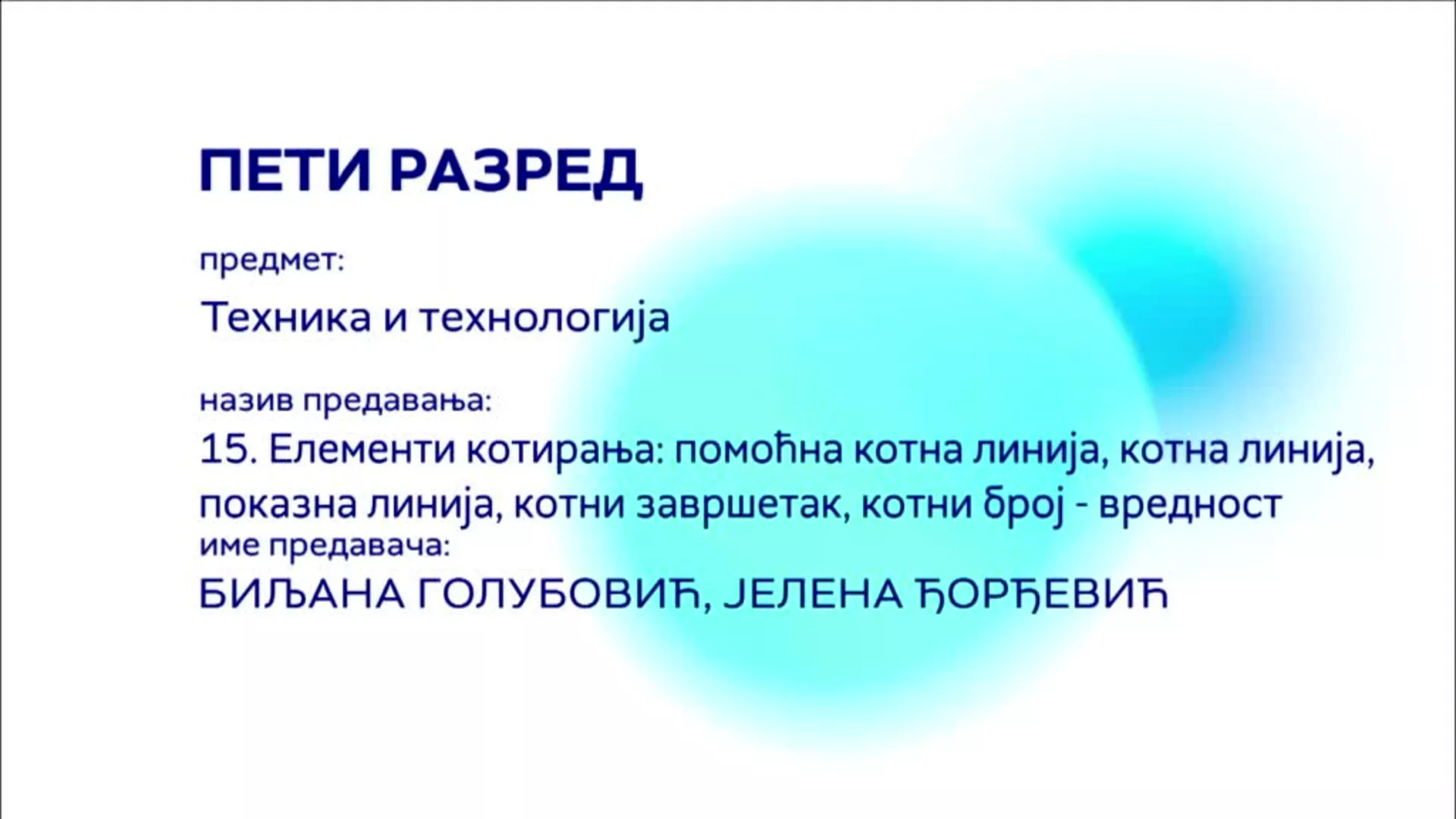 ОШ5 – Техника и технологија, 15. час: Елементи котирања – помоћна котна линија, котна линија, показна линија