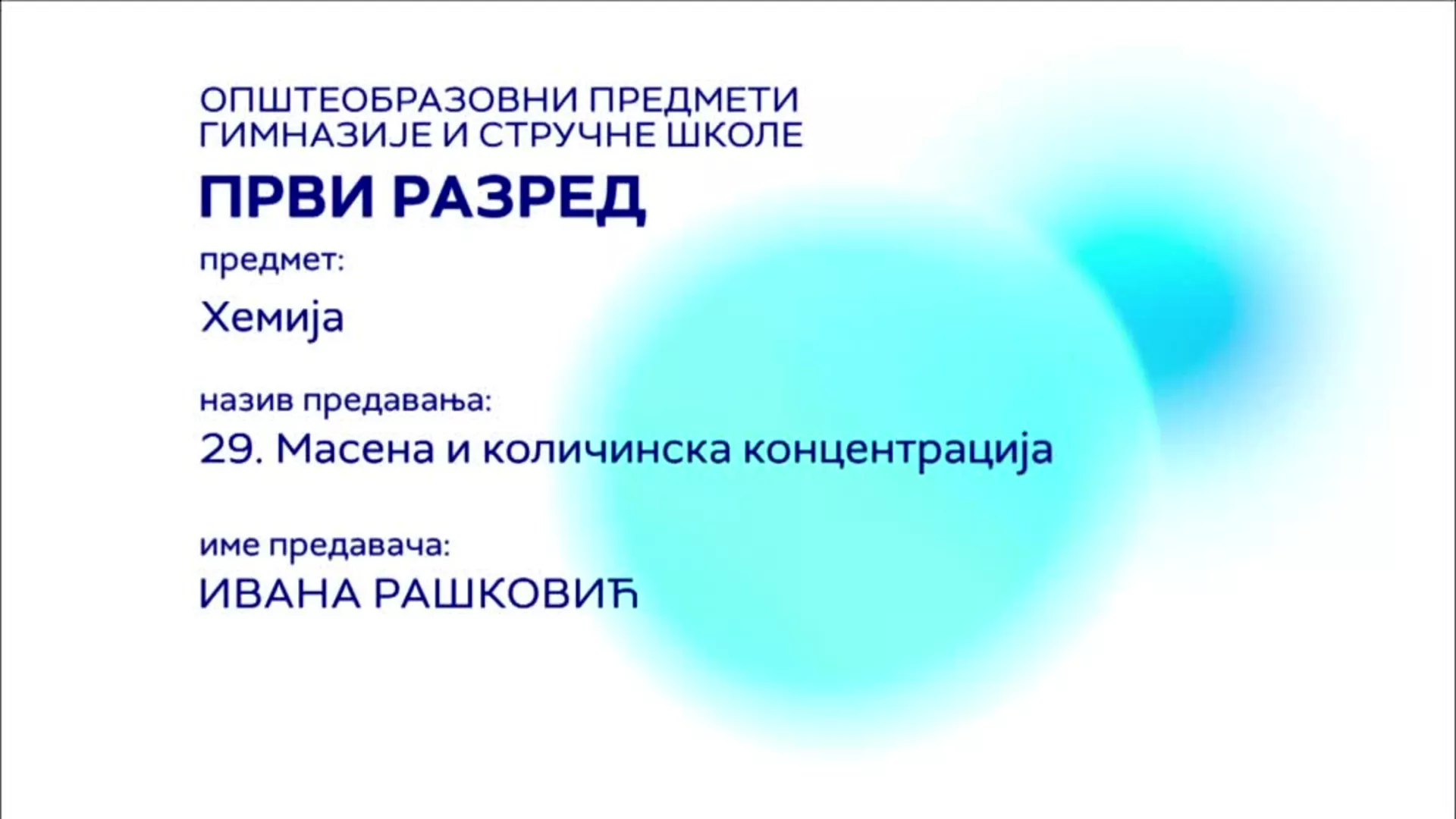 СШ1 – Хемија, 29. час: Масена и количинска концентрација
