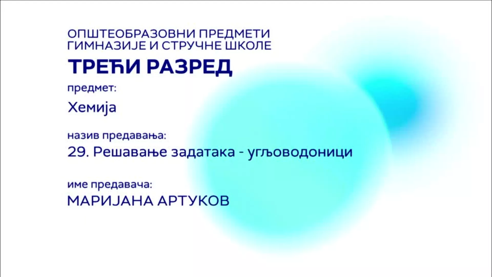 СШ3 – Хемија, 29. час: Решавање задатака - угљоводоници