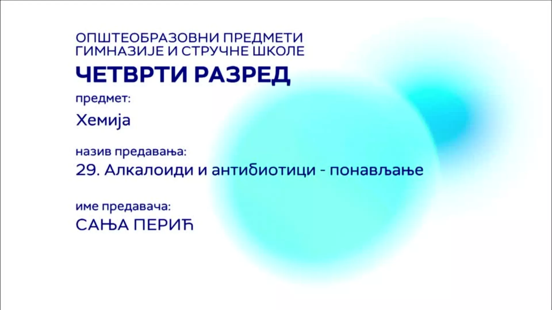 СШ4 – Хемија, 29. час: Алкалоиди и антибиотици - понављање
