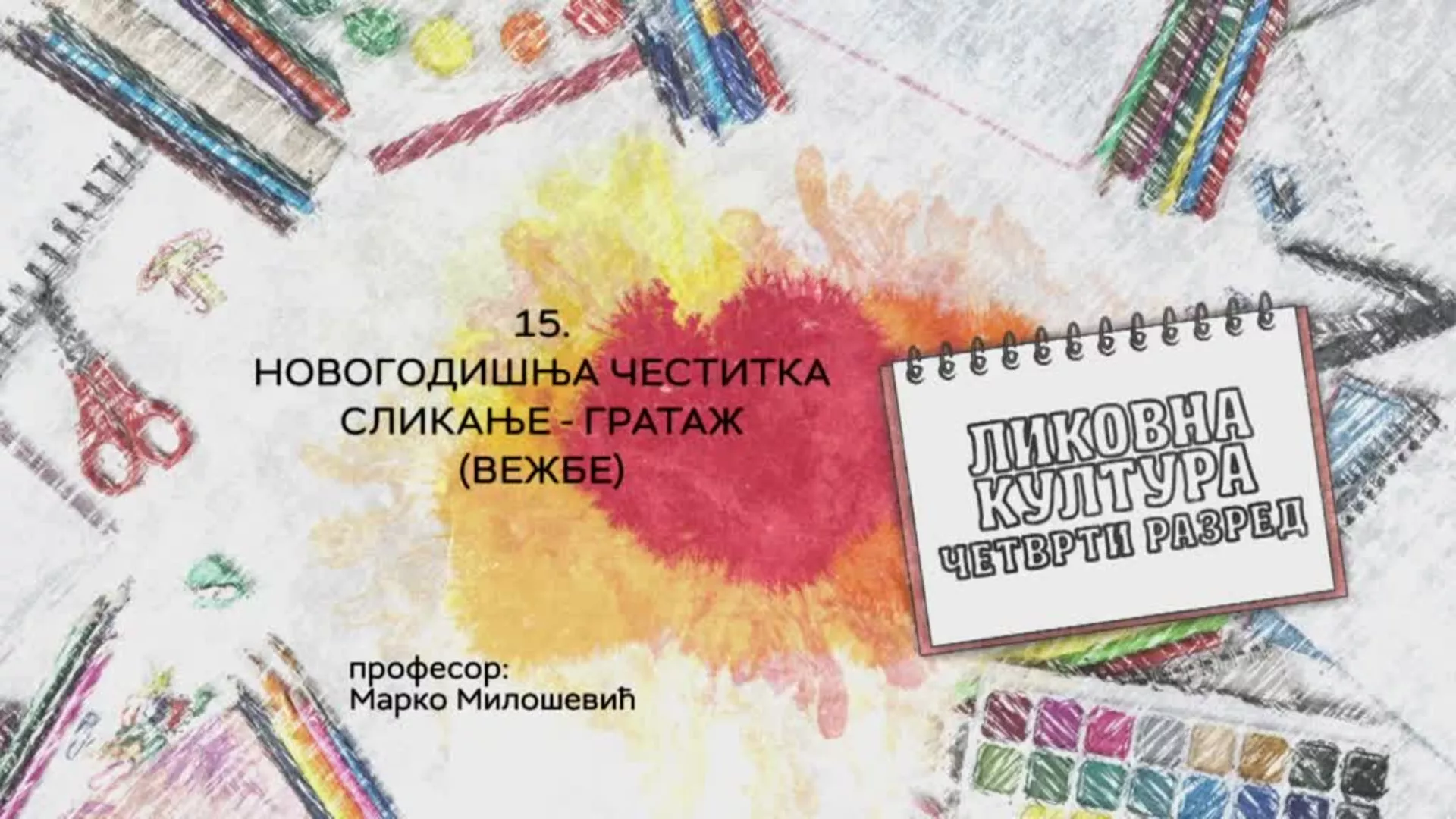 ОШ4 – Ликовна култура, 15. час: Новогодишња честитка, сликање – гратаж (вежбање)