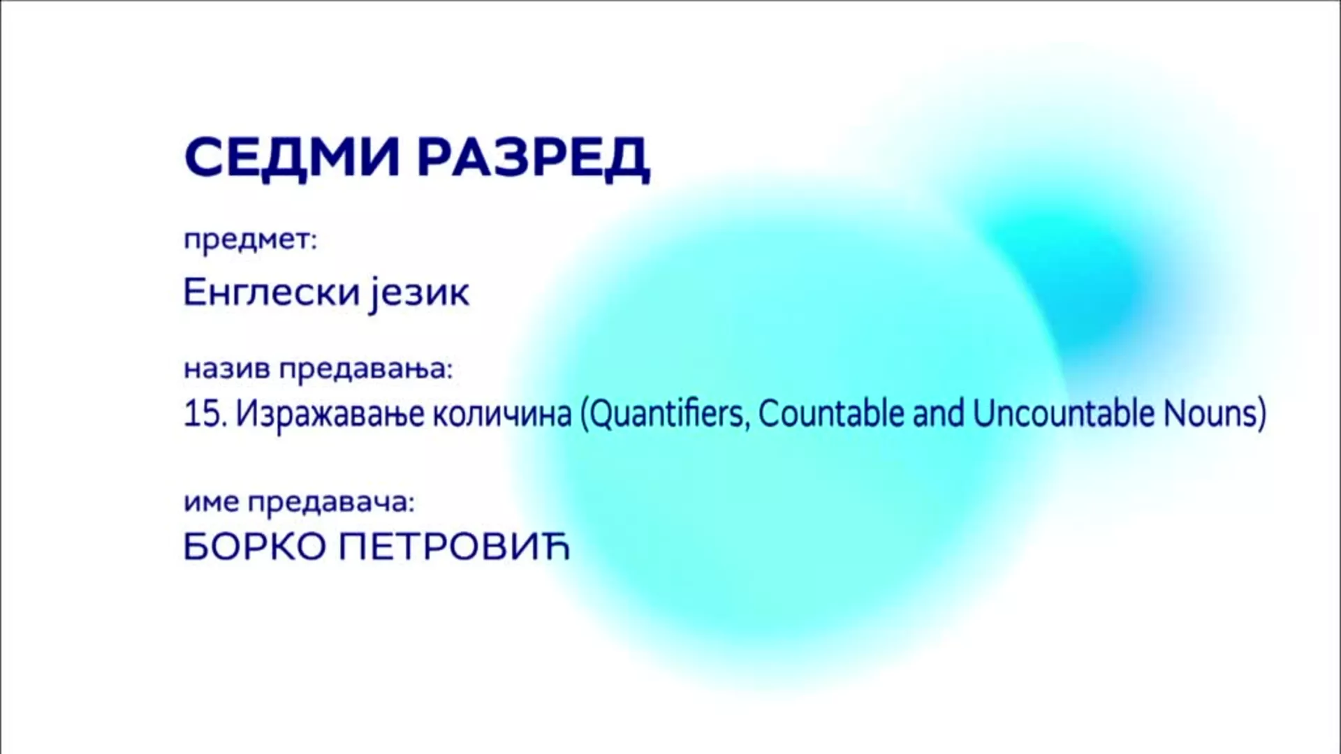 ОШ7 – Енглески језик, 15. час: Изражавање количина (Quantifiers, Countable and uncountable Nouns)