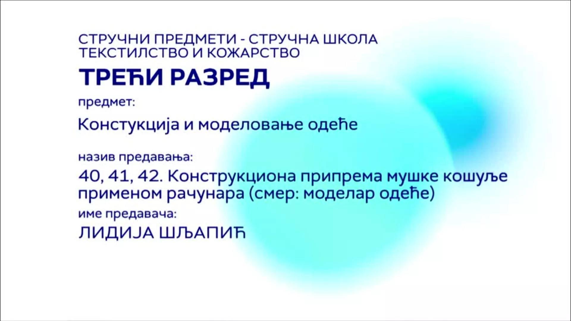 СШ3 – Конструкција и моделовање одеће, 40, 41. и 42. час: Конструкциона припрема мушке кошуље применом рачунара