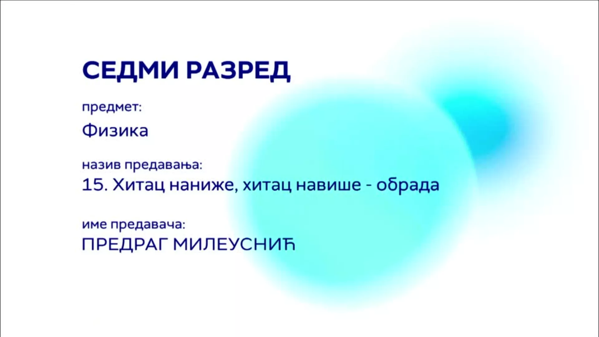 ОШ7 – Физика, 15. час: Хитац наниже, хитац навише (обрада)