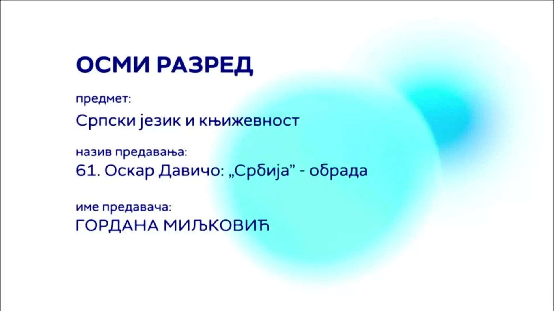 ОШ8 – Српски језик и књижевност, 61. час: Оскар Давичо „Србија“ (обрада)