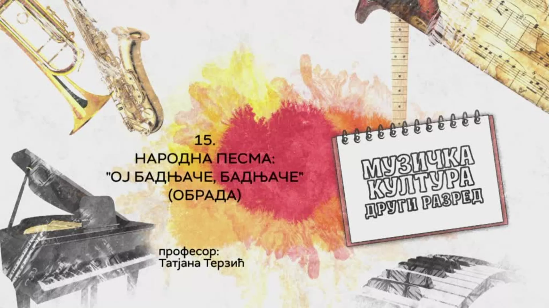 ОШ2 – Музичка култура, 15. час: Народна песма: „Ој Бадњаче, Бадњаче“ (обрада)